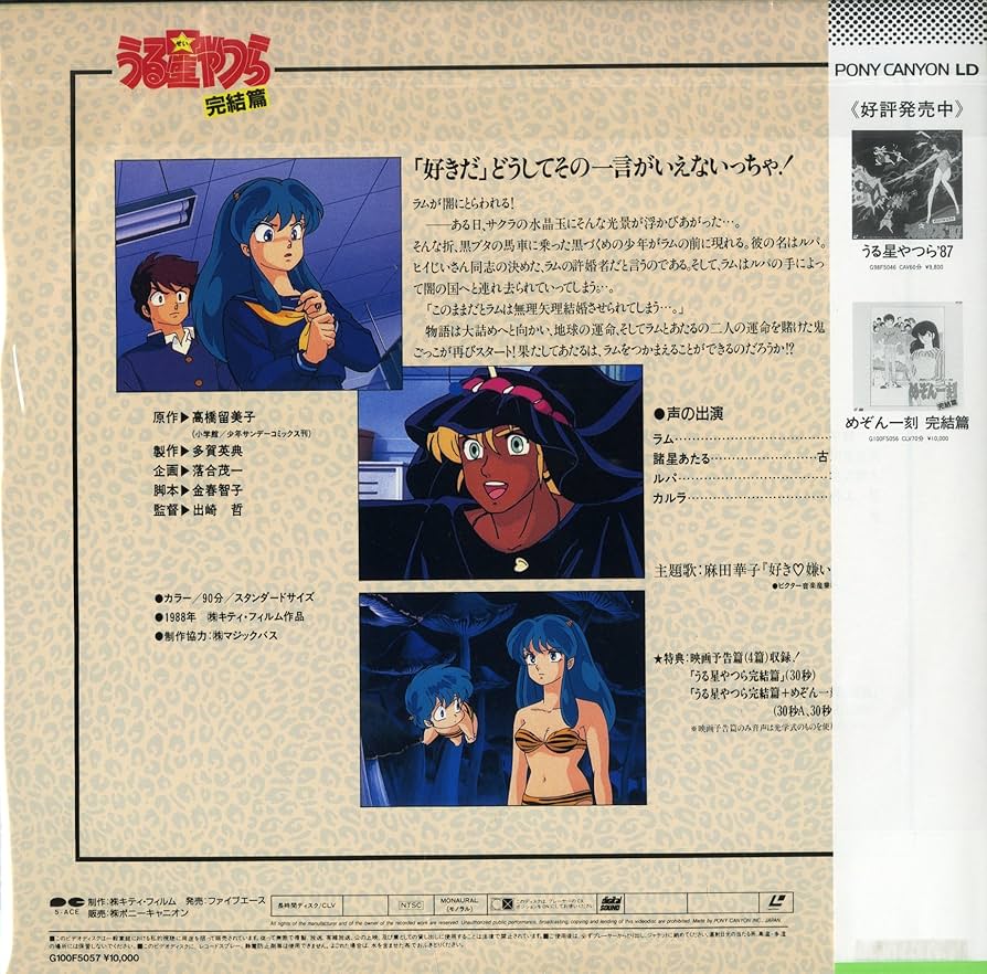 うる星やつら 全巻完結セット dvd 平野文 うる星やつら 全巻完結セット dvd 平野文 Amazon.co.jp: うる星